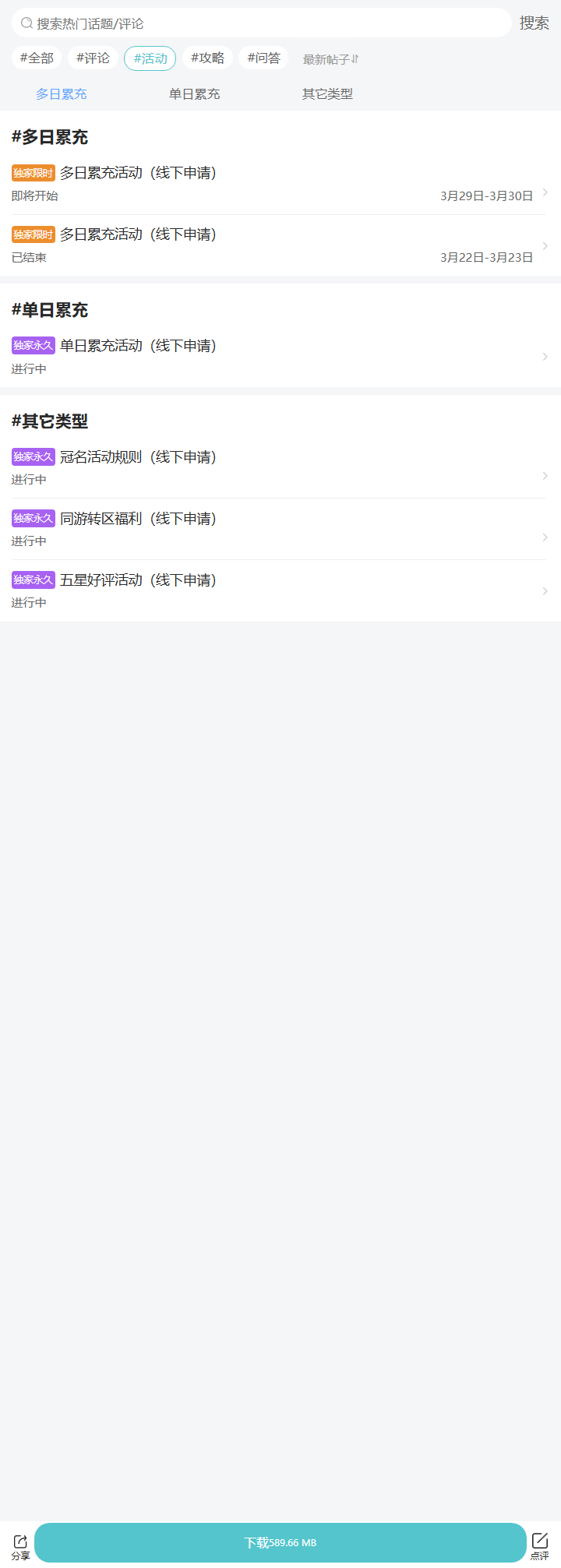 评论区