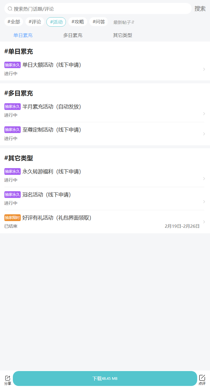 评论区