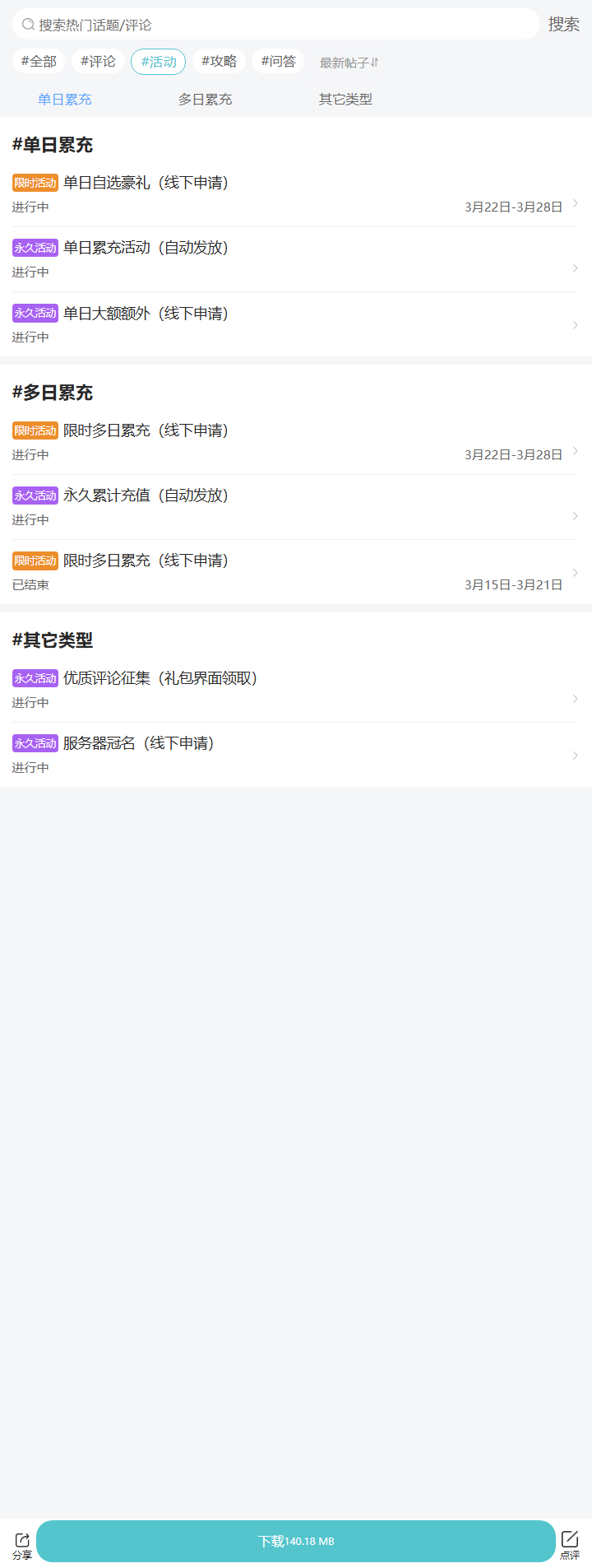 评论区