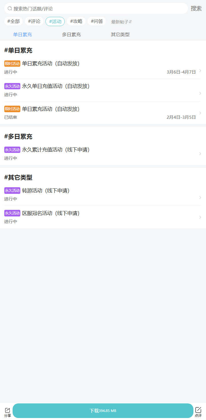 评论区