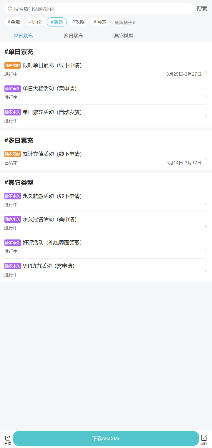 评论区