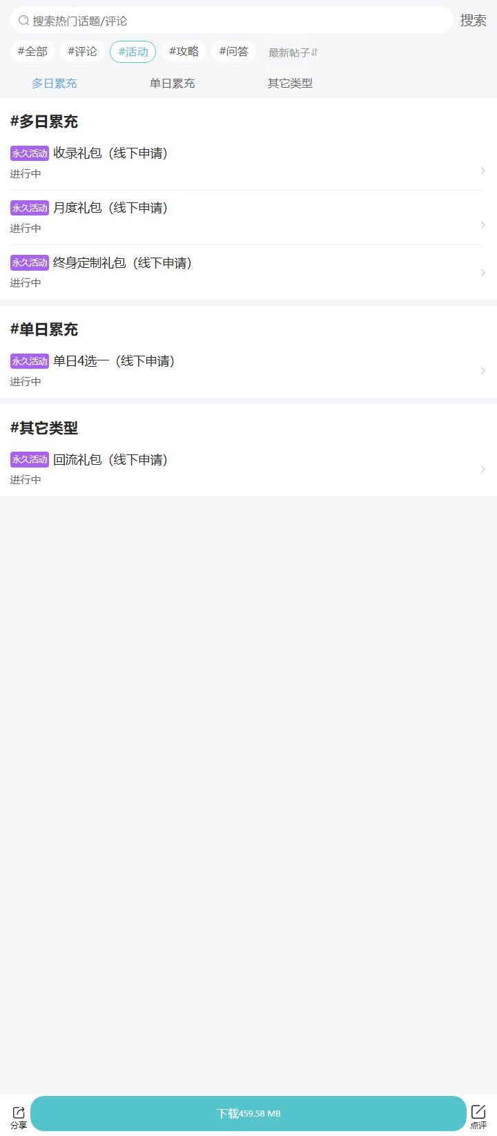 评论区