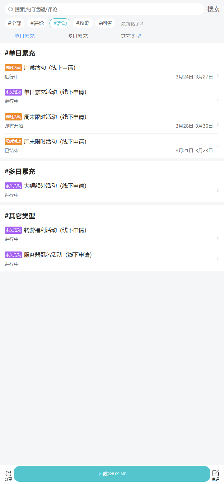 评论区