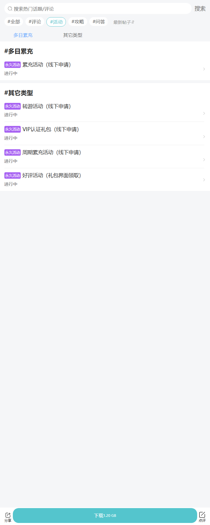 评论区