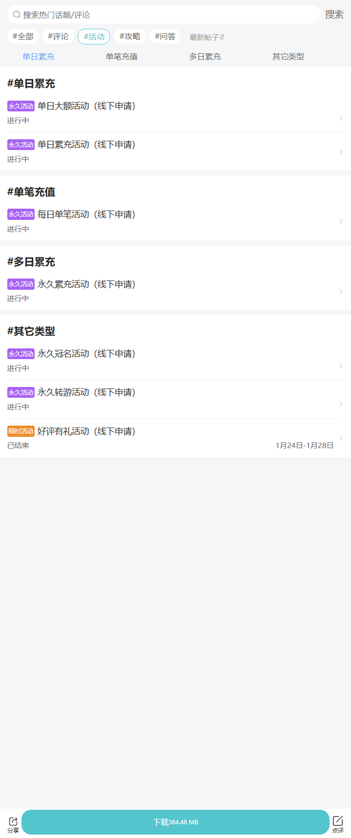 评论区