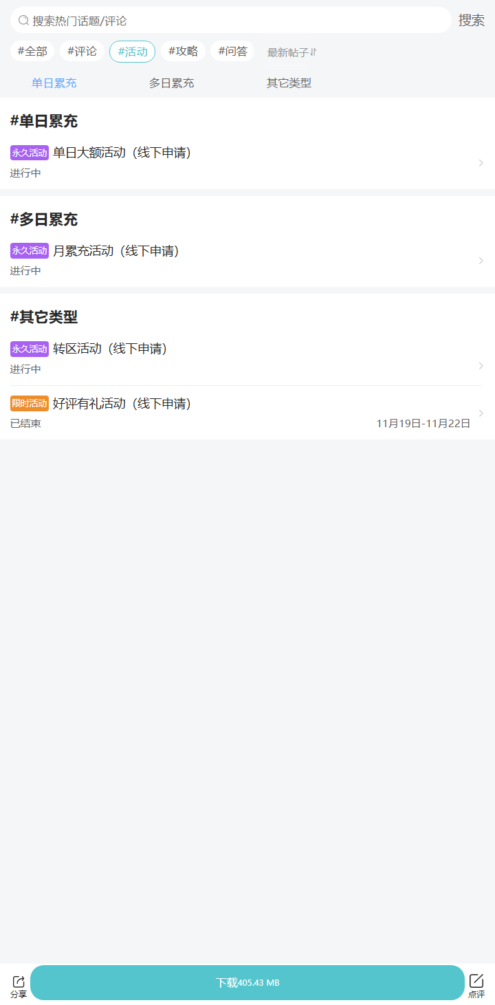 评论区