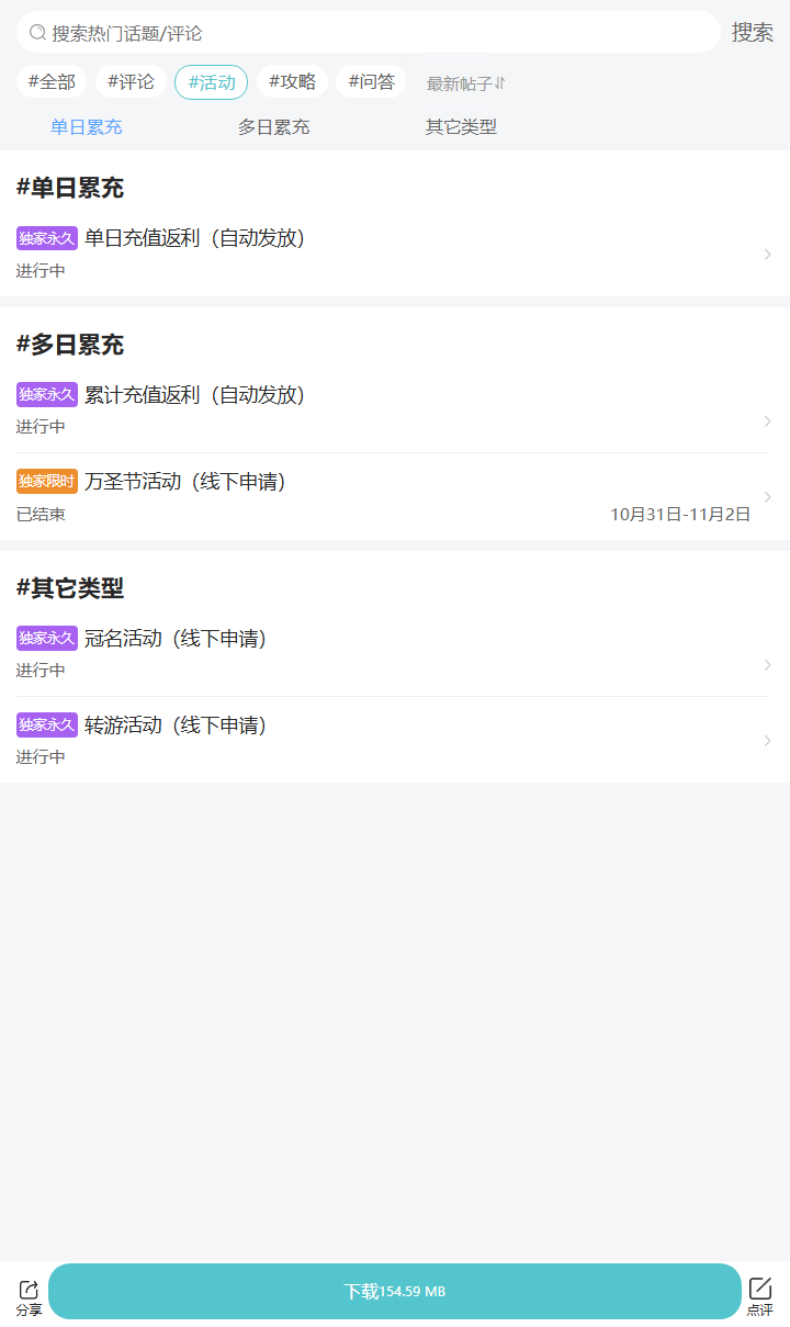 评论区