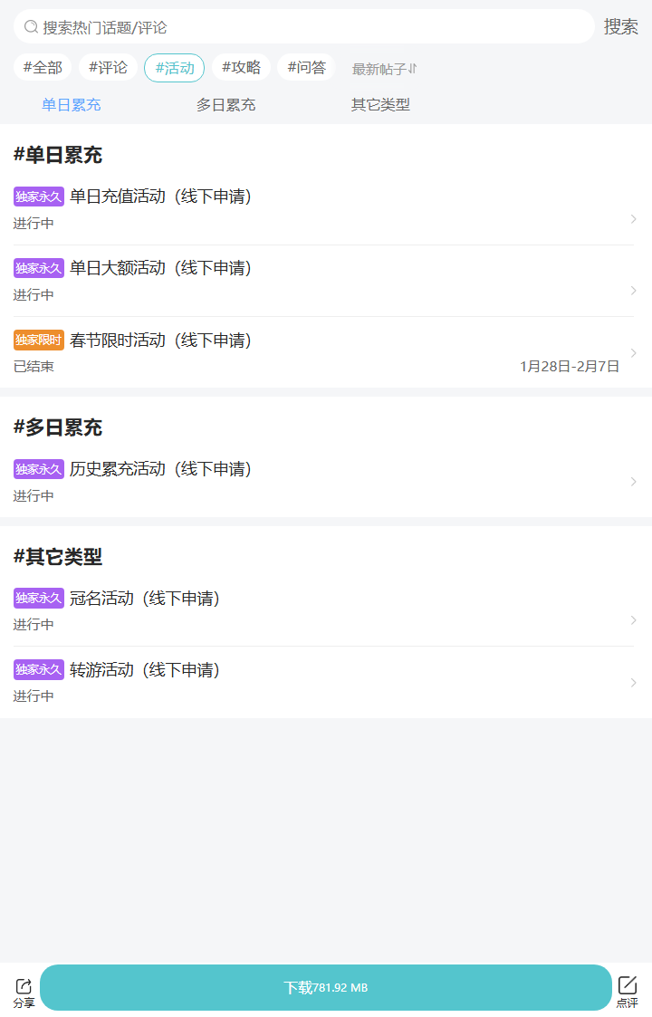 评论区