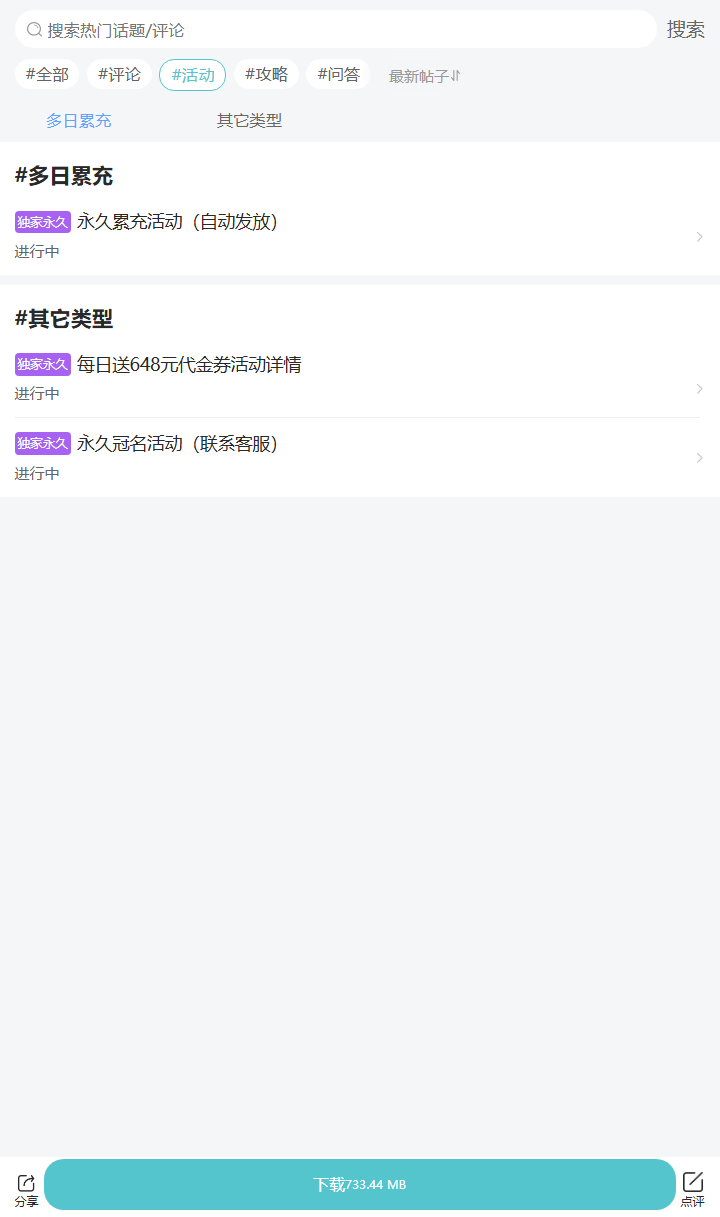 评论区