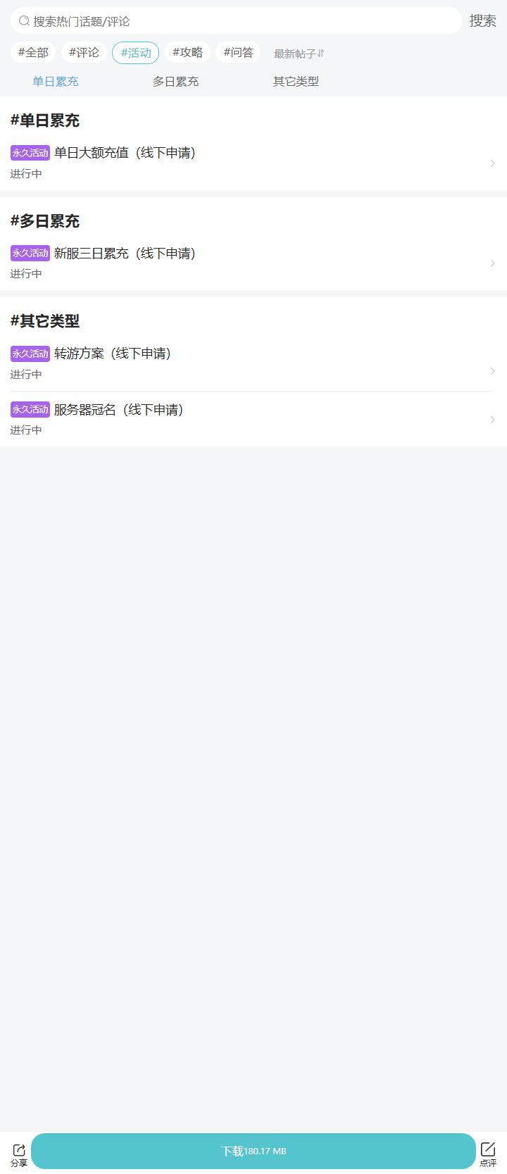 评论区