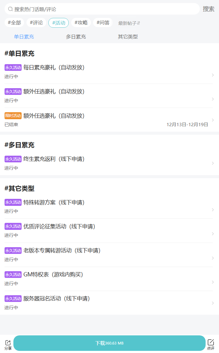 评论区