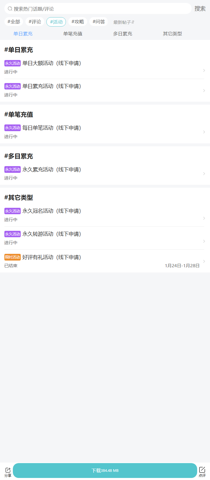 评论区