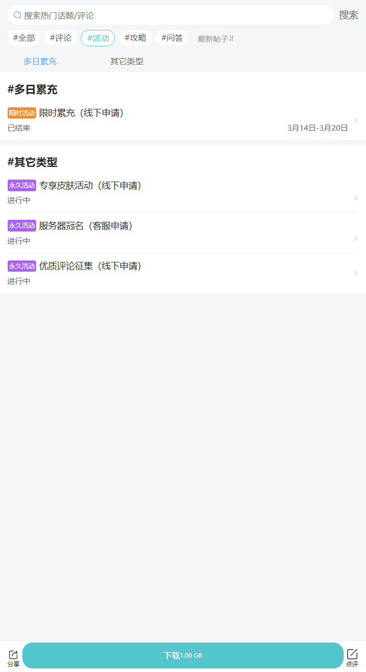 评论区