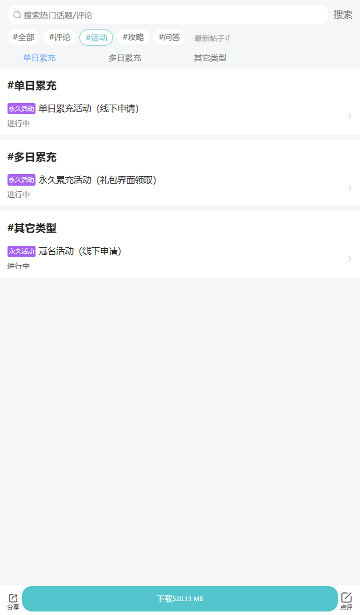 评论区
