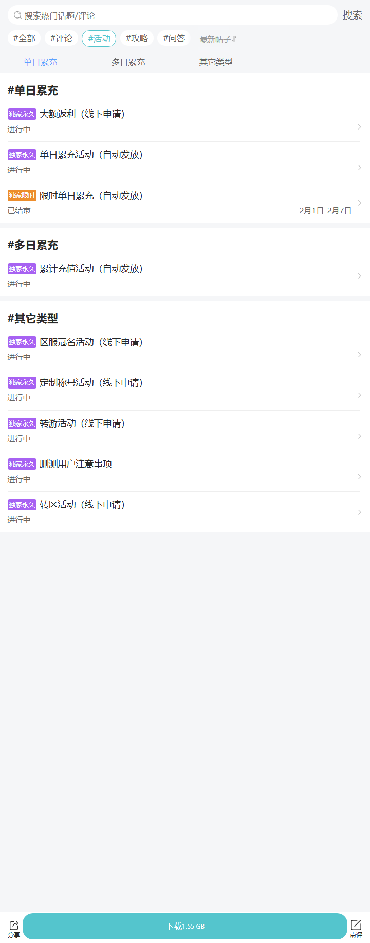 评论区