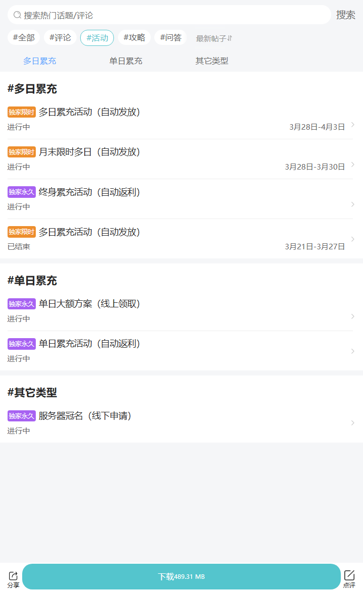 评论区