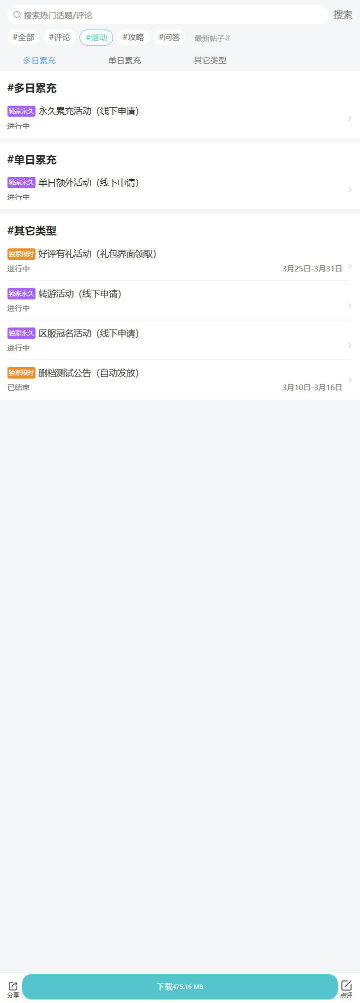 评论区