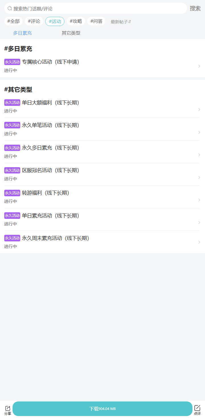 评论区