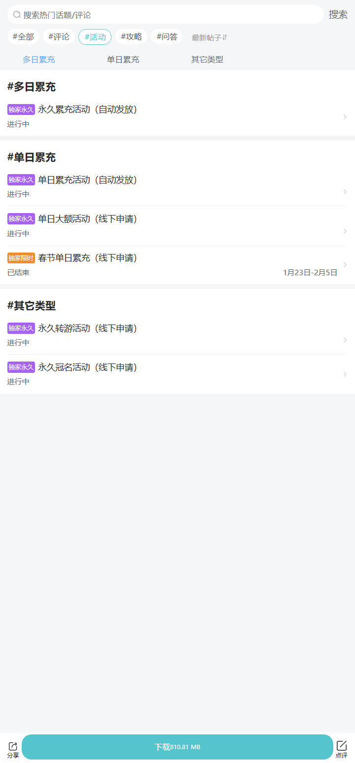 评论区