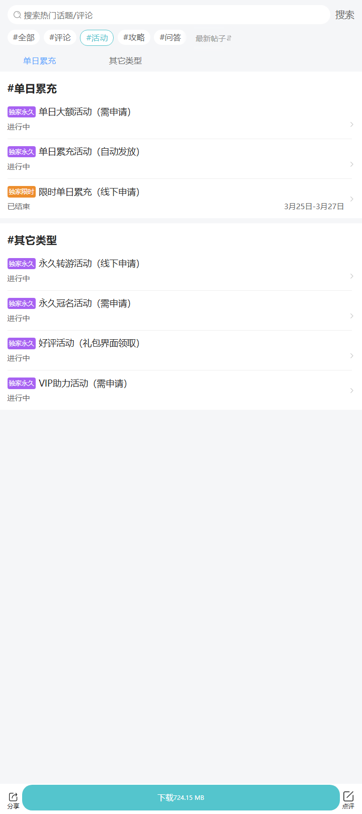 评论区