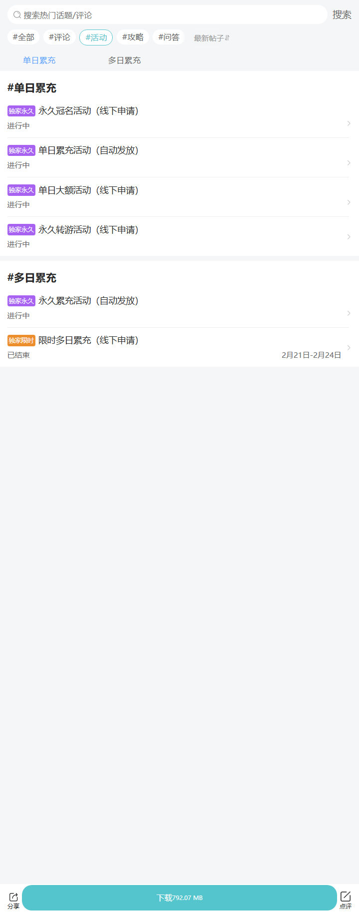 评论区