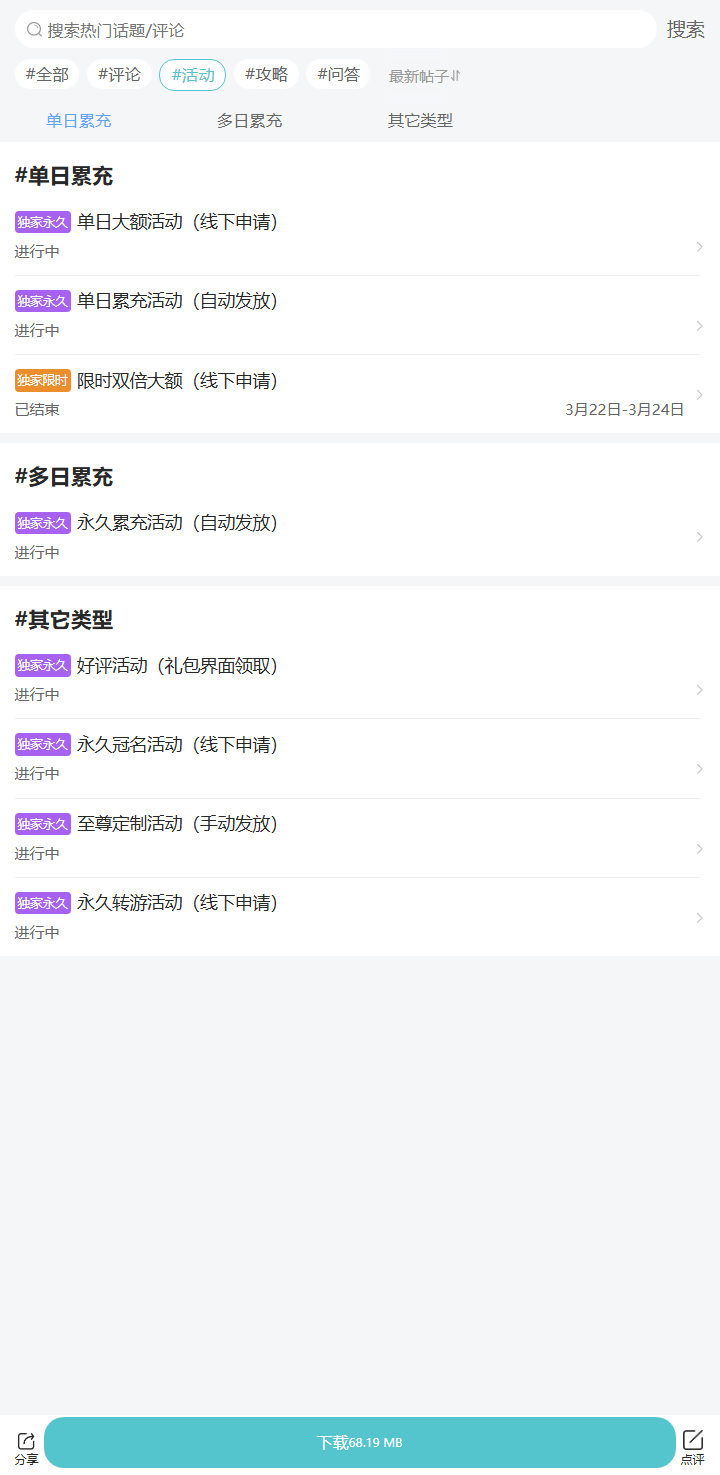 评论区