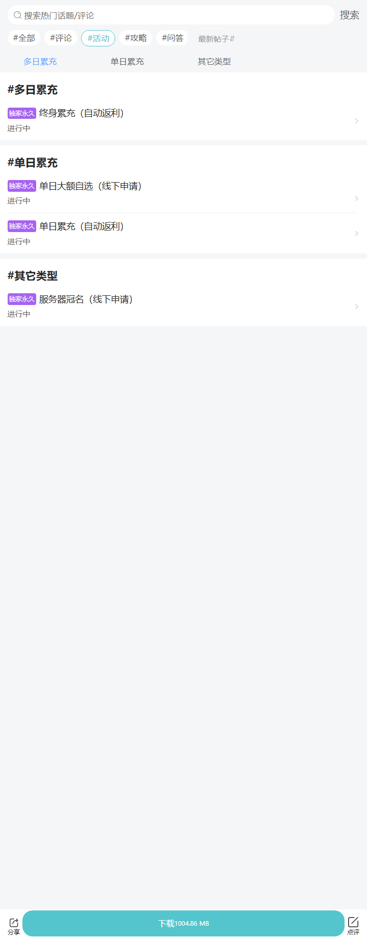 评论区