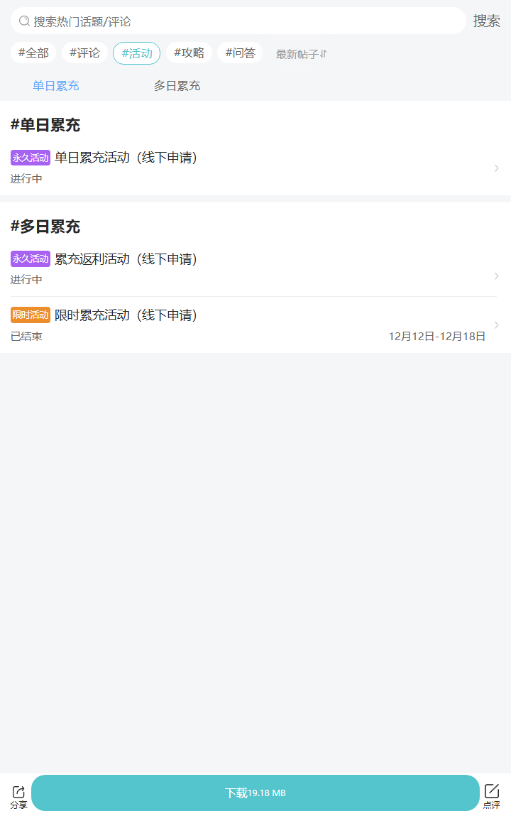 评论区