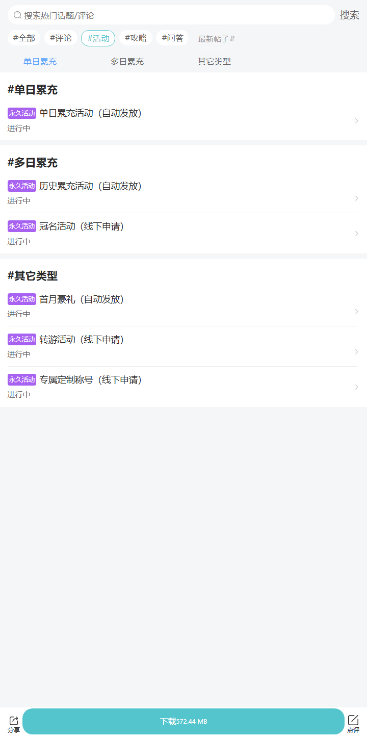 评论区
