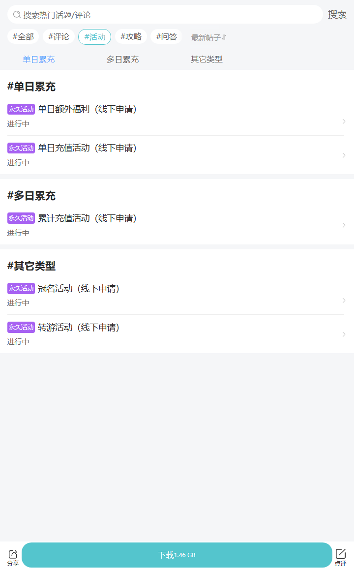 评论区
