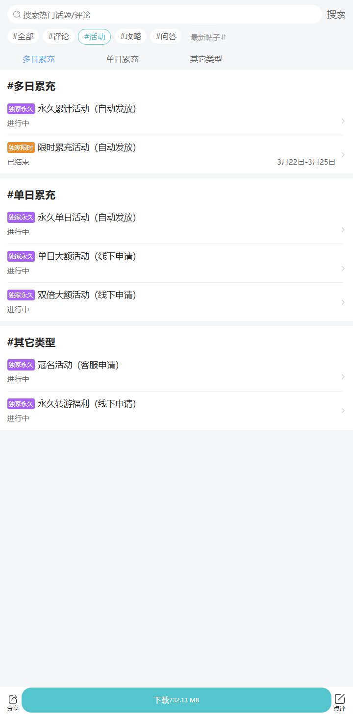 评论区