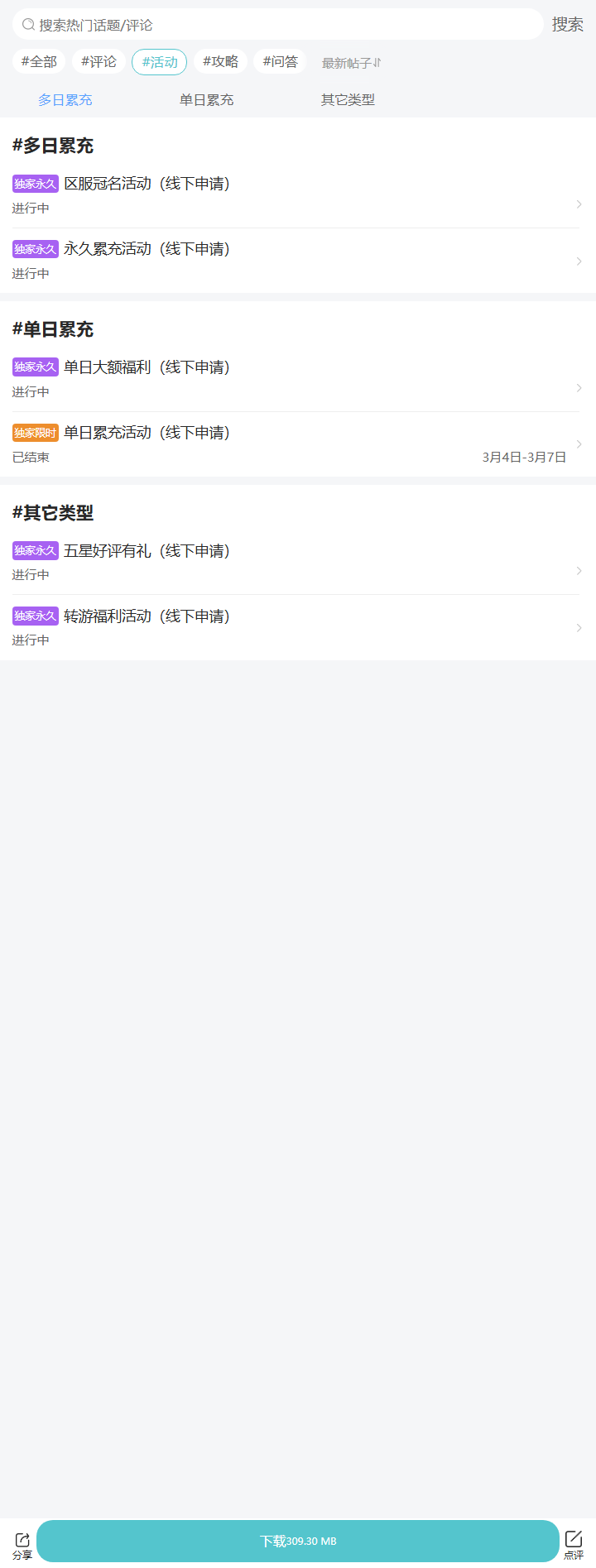 评论区