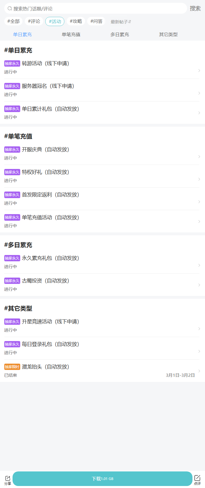 评论区