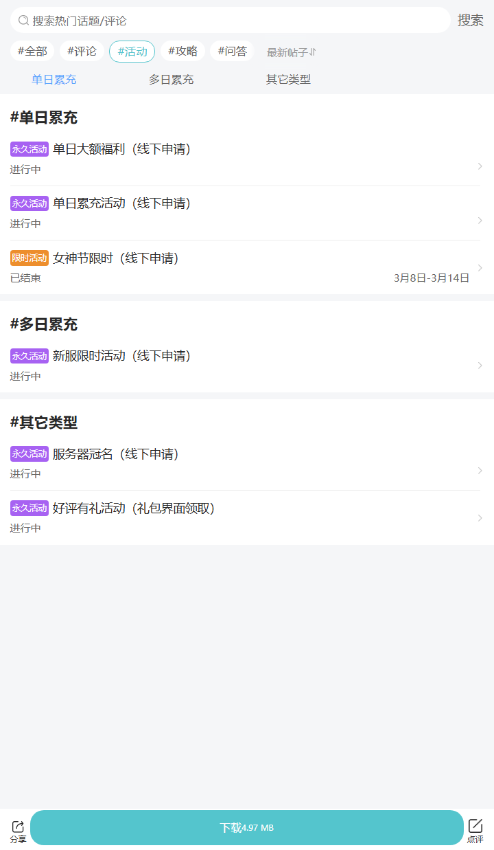 评论区
