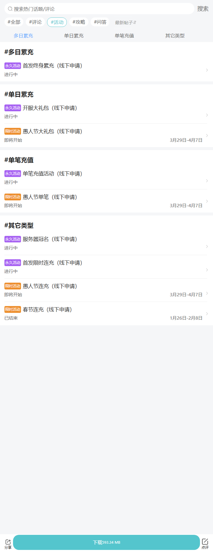 评论区
