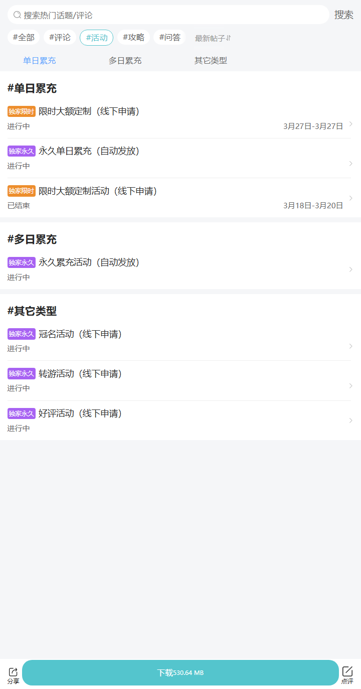 评论区