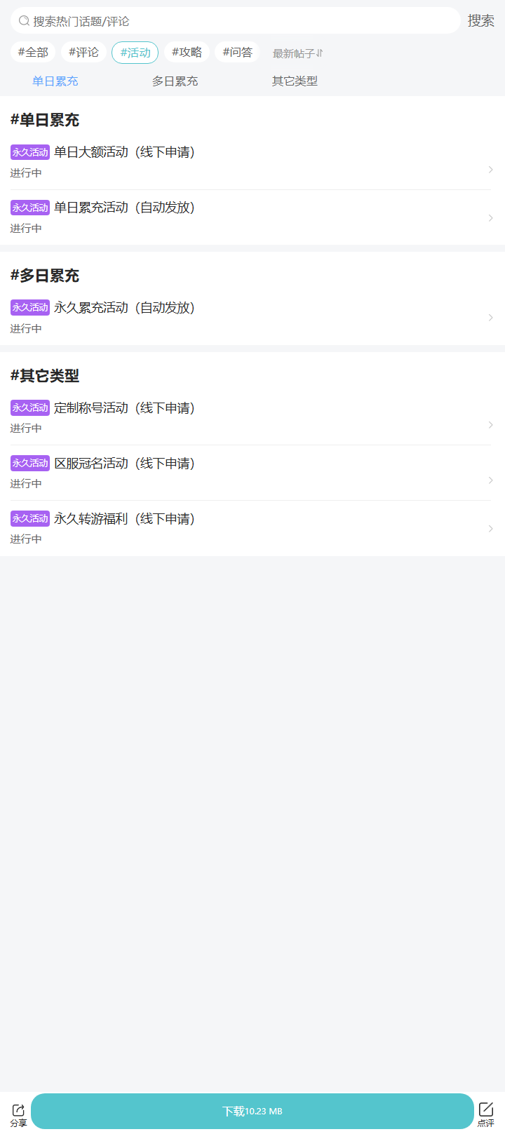 评论区