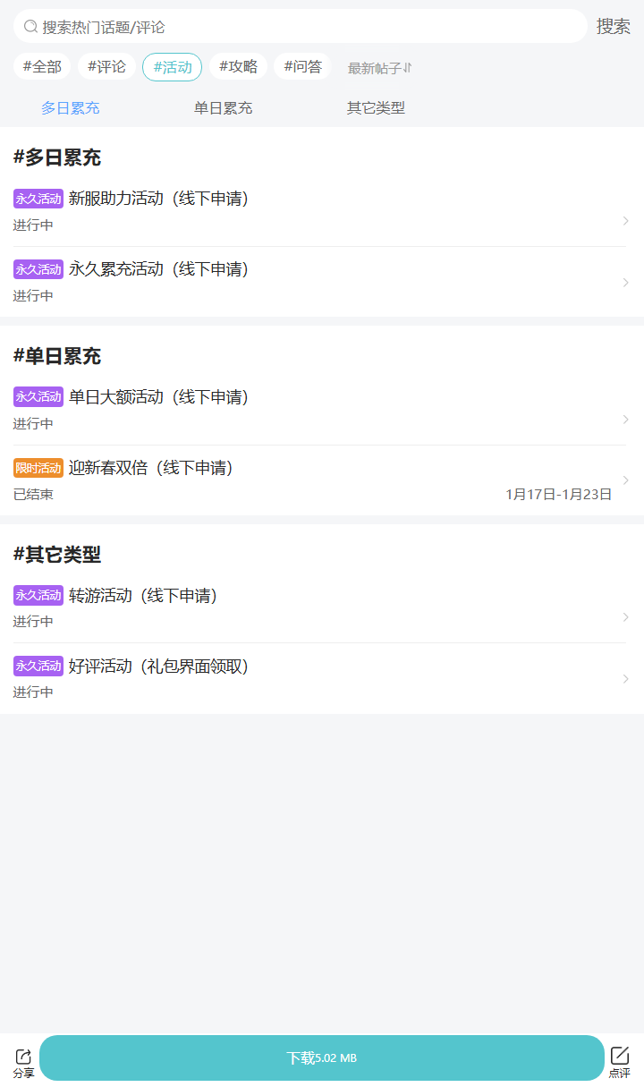评论区