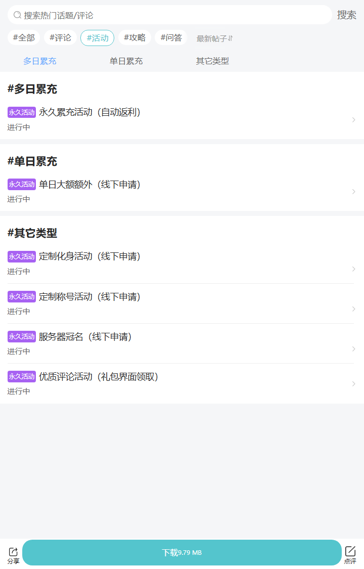 评论区