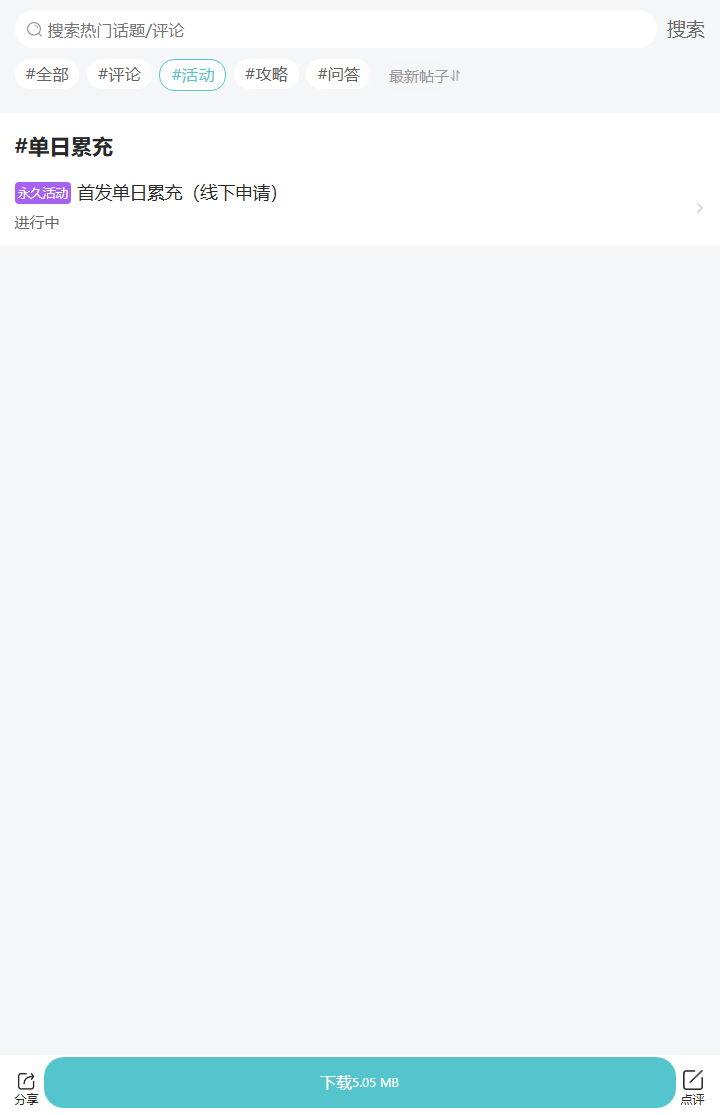 评论区