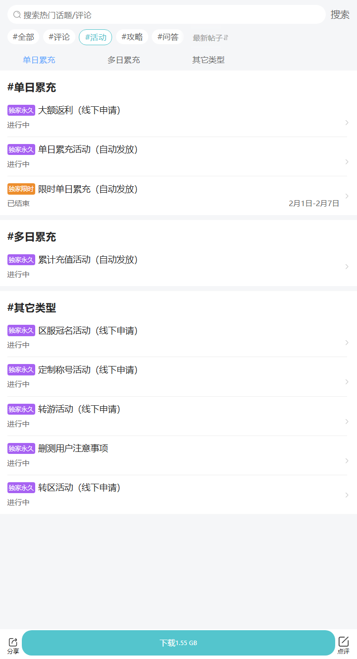 评论区