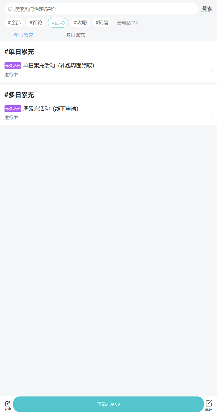 评论区