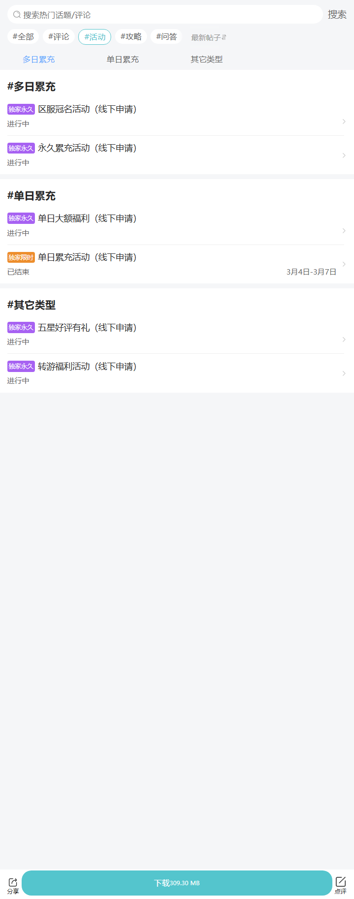 评论区