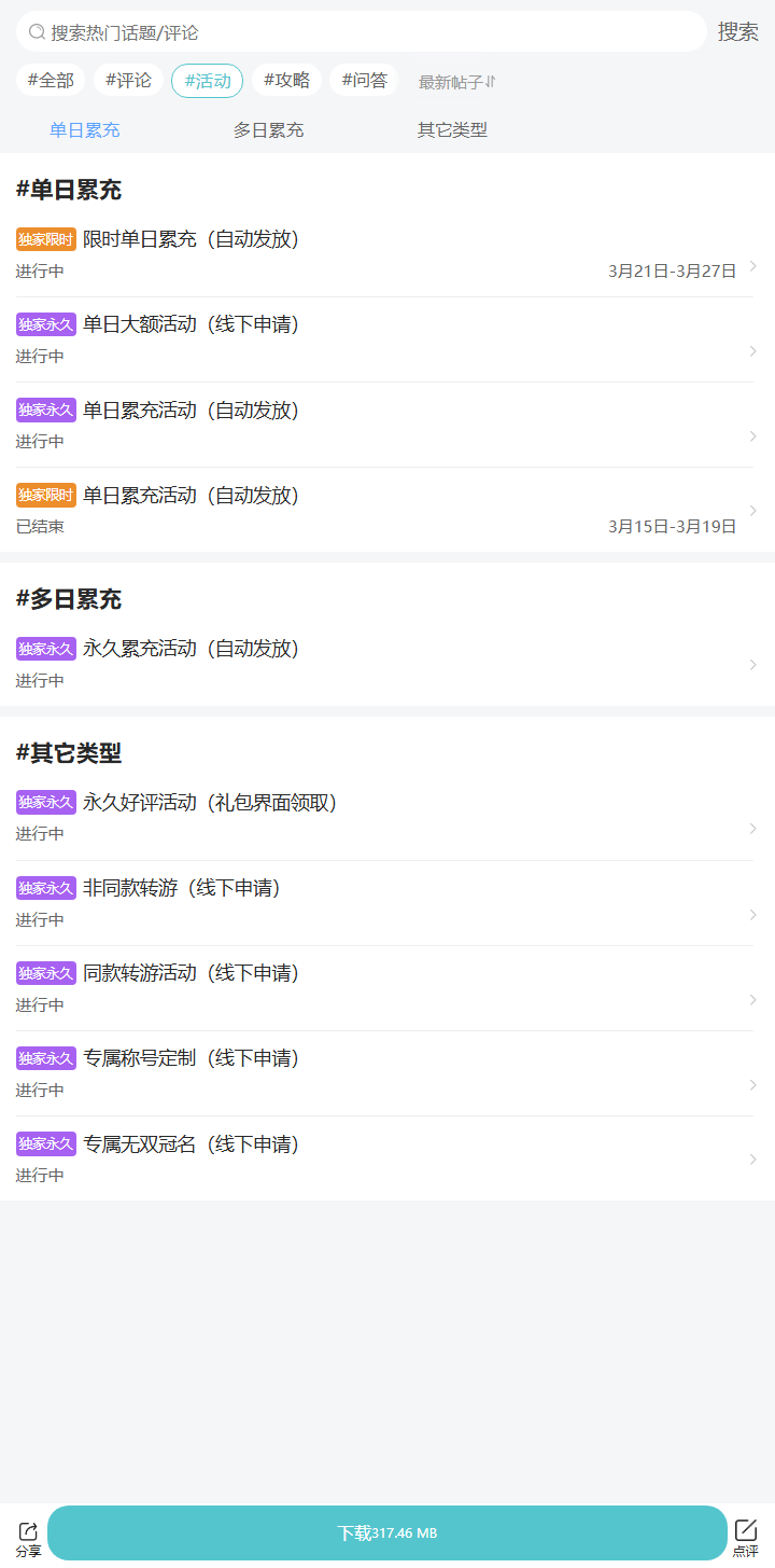 评论区
