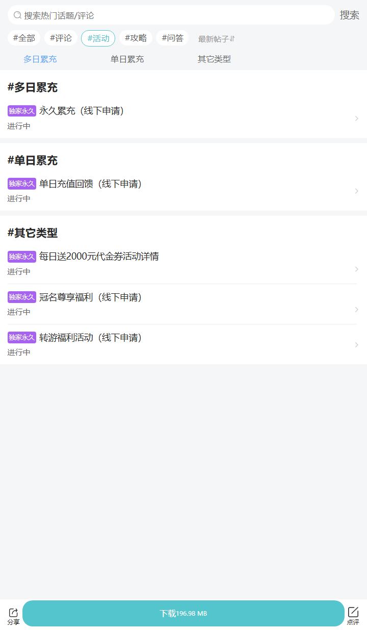 评论区