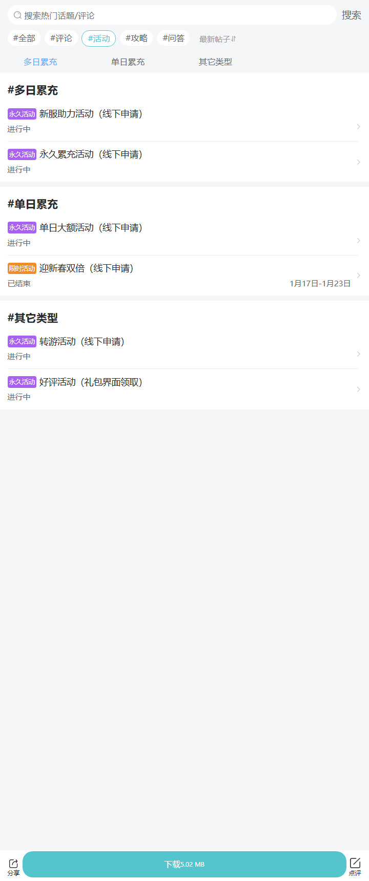 评论区