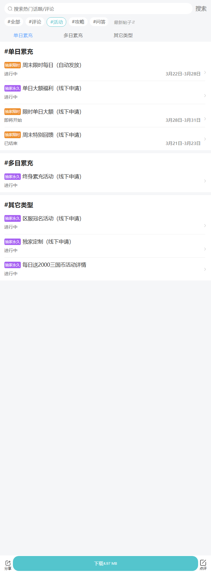 评论区