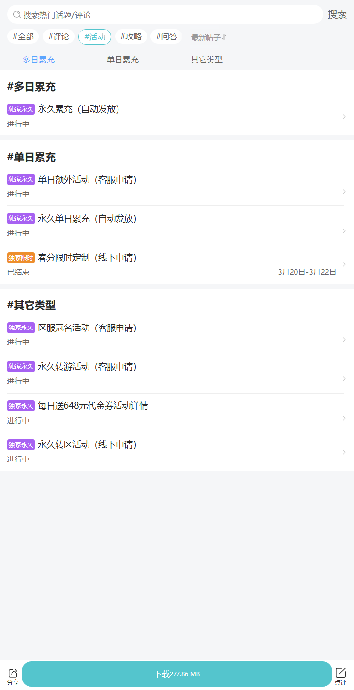 评论区