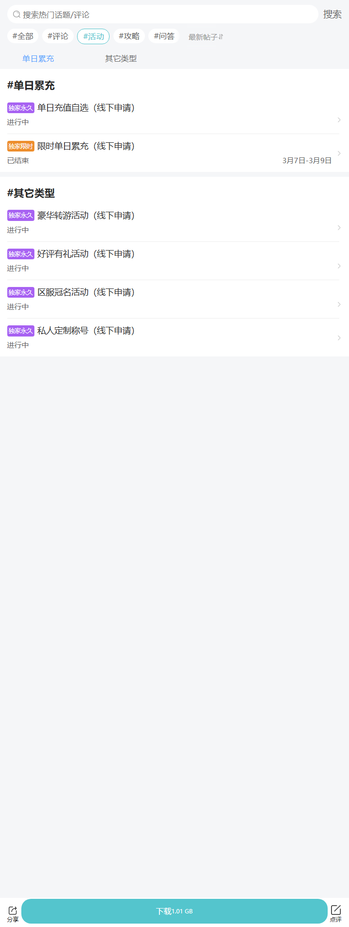评论区