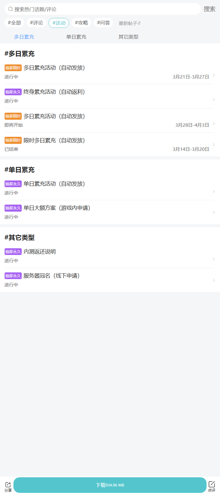 评论区